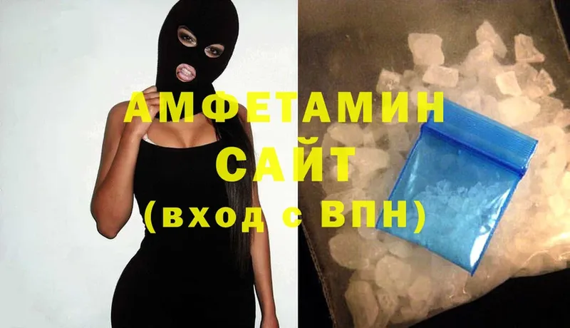 Amphetamine Розовый  Киреевск 