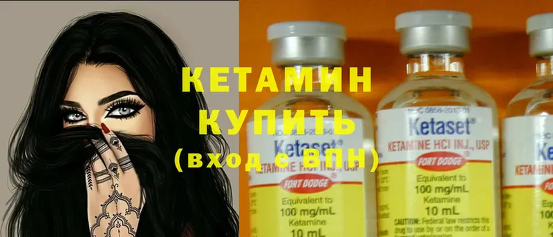 Кетамин ketamine  Киреевск 