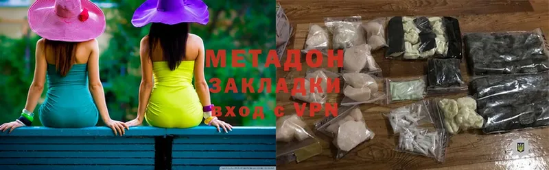 Метадон methadone  купить закладку  Киреевск 