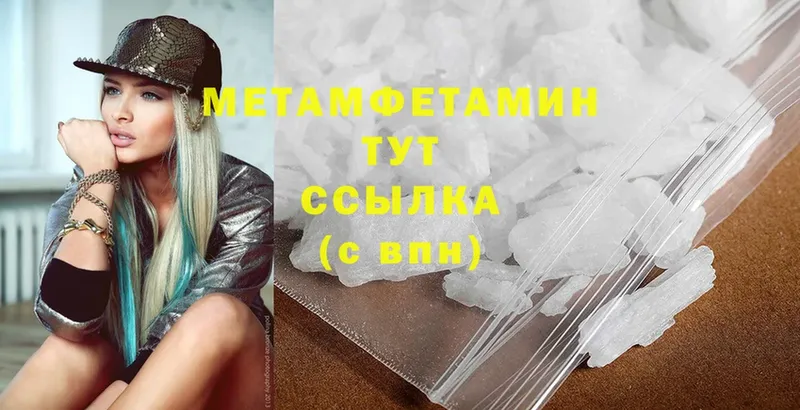 МЕТАМФЕТАМИН Декстрометамфетамин 99.9%  Киреевск 