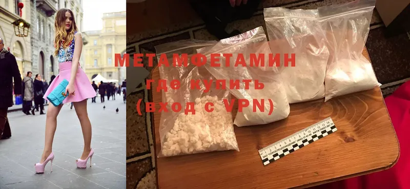 Первитин Methamphetamine Киреевск